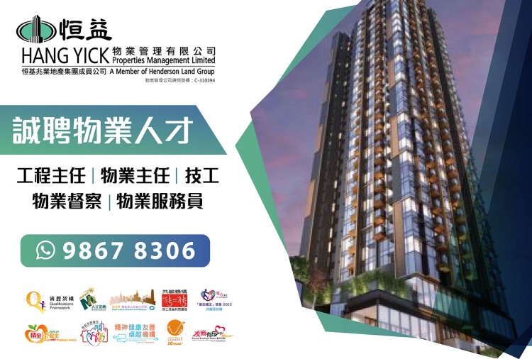工程主任、物業主任、技工、物業督察、物業服務員